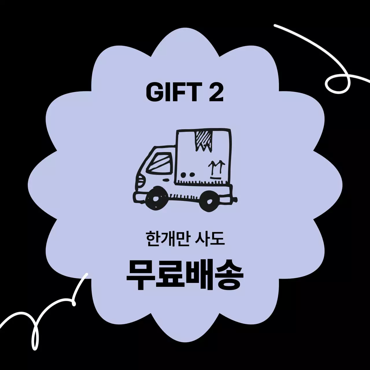 인스타그램 주말 특가 할인 행사 이벤트 카드뉴스 게시물