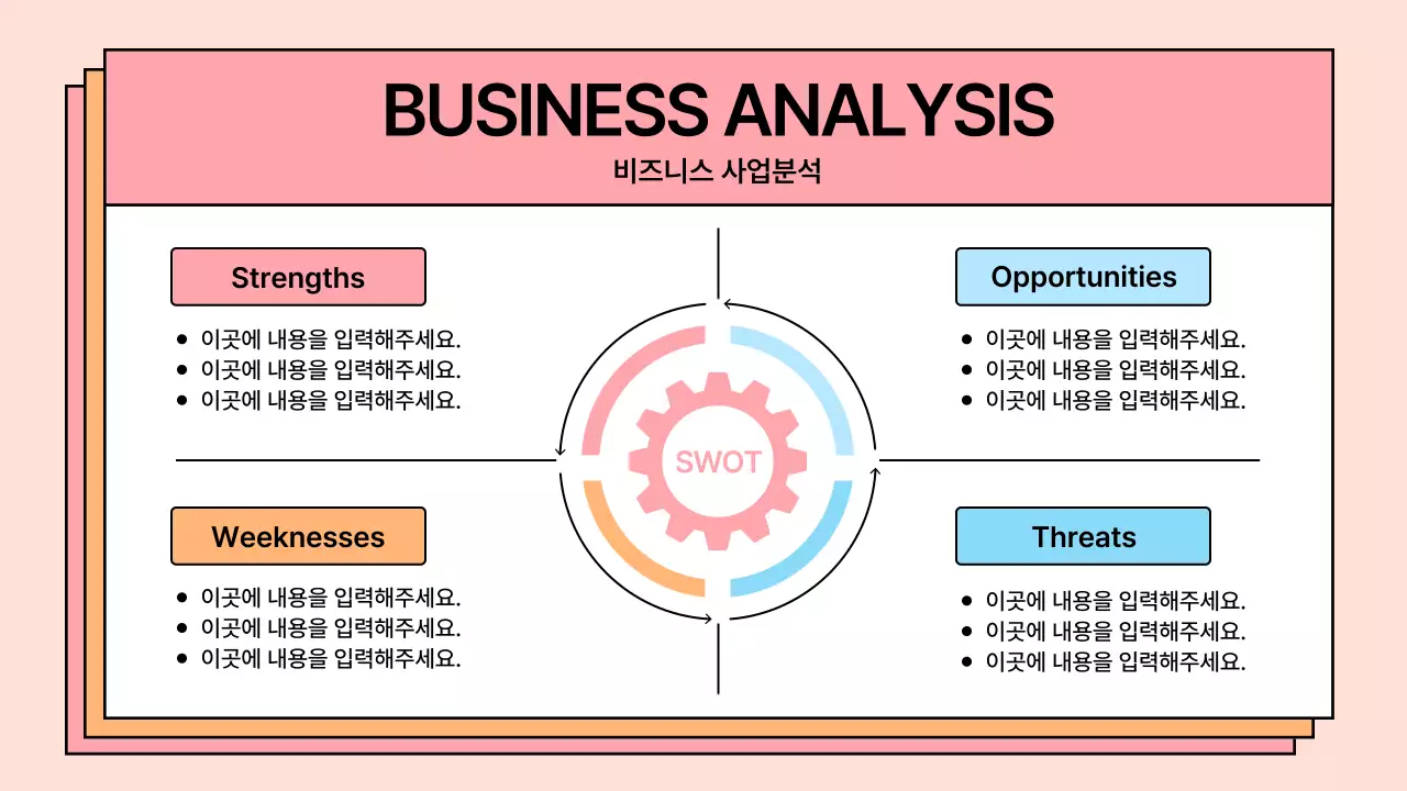 하늘색의 미니멀한 톱니바퀴 컨셉 제안서