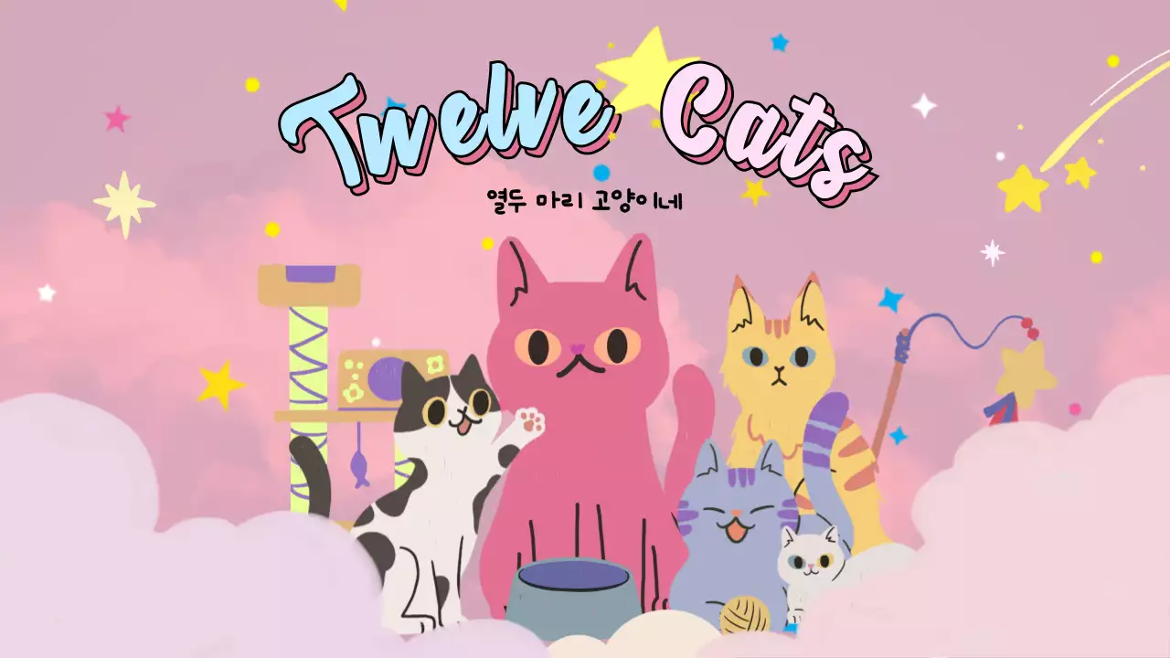 핑크색의 따뜻한 꿈 고양이 일러스트 유튜브 인트로