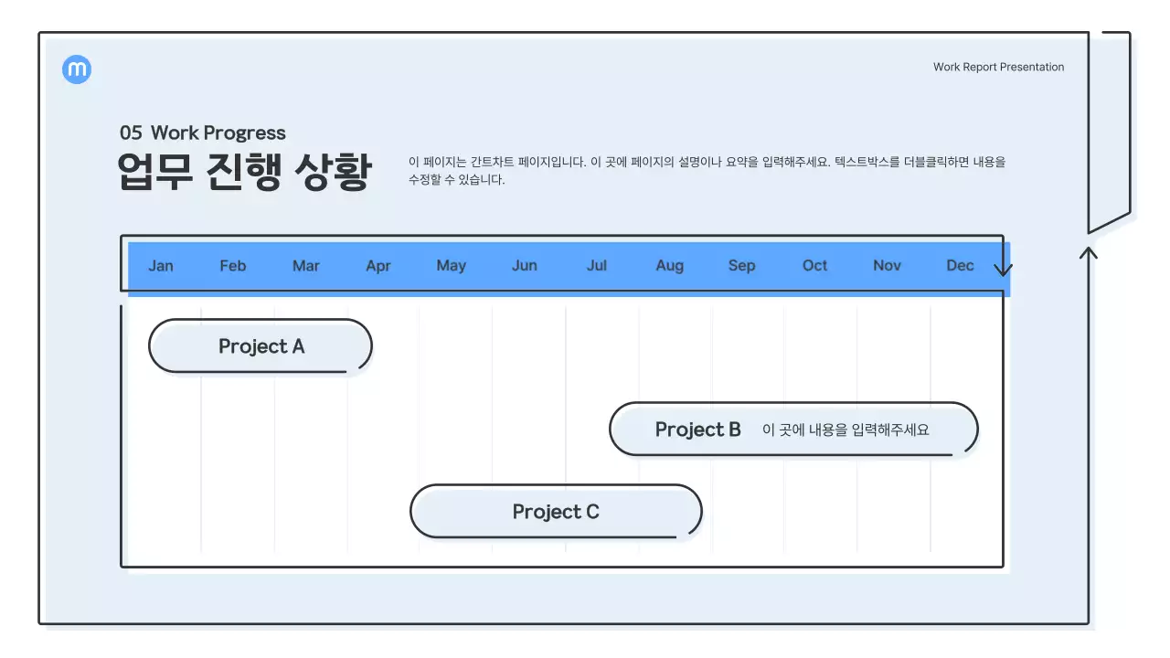 하늘색의 화살표가 있는 포인트 도형 비즈니스 프레젠테이션 키트