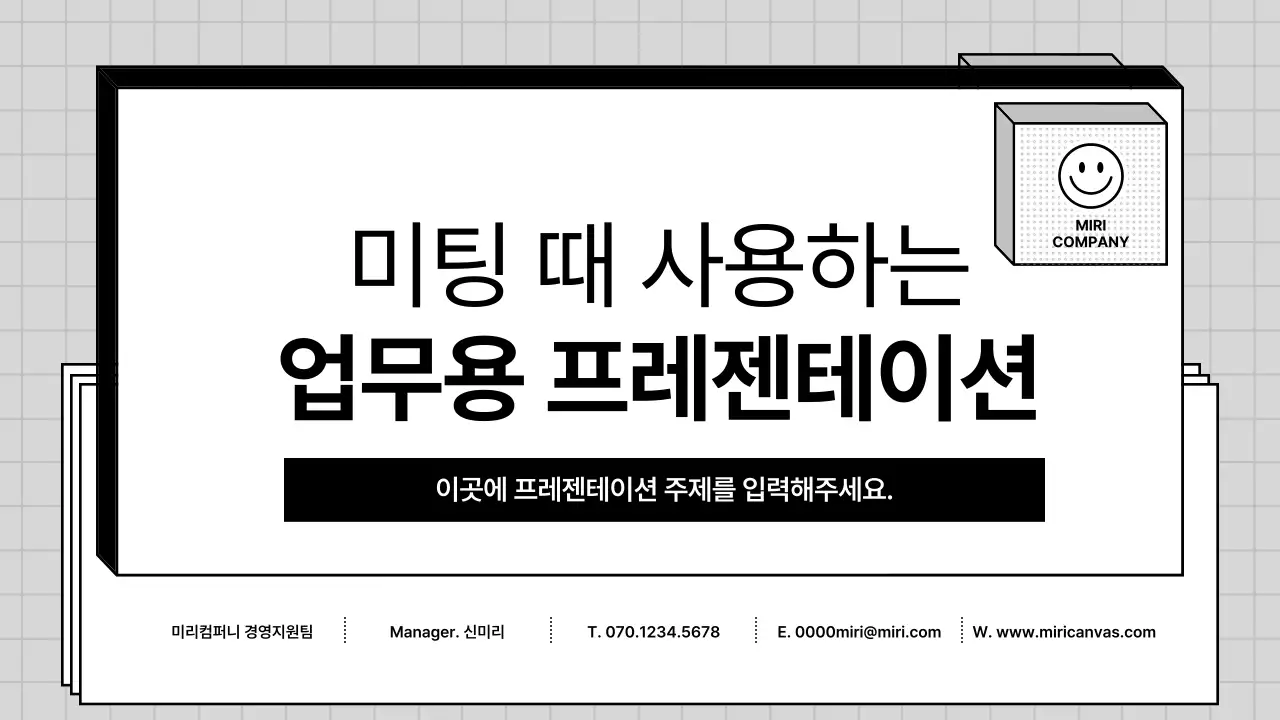 회색의 기하학적인 비즈니스 PT용 회사소개서
