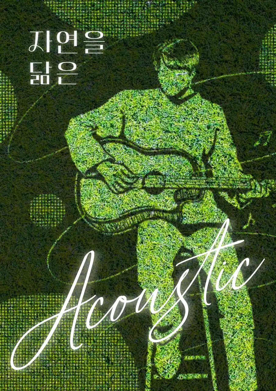 초록색의 통기타 치는 남자 일러스트 이벤트