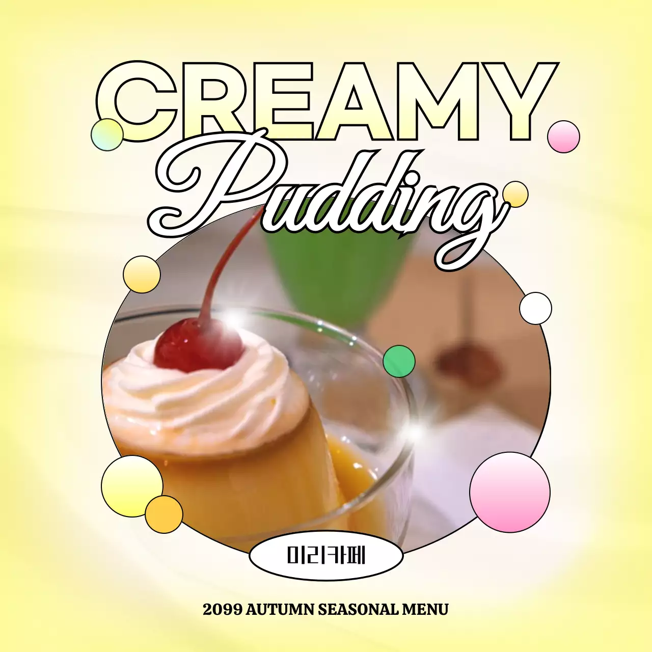 노랑의 팝한 카페 메뉴 홍보