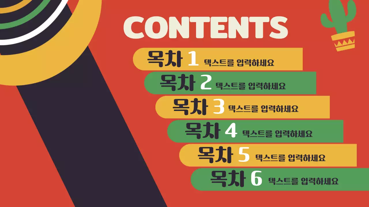 빨강과 초록색의 키치한 멕시코 안내서