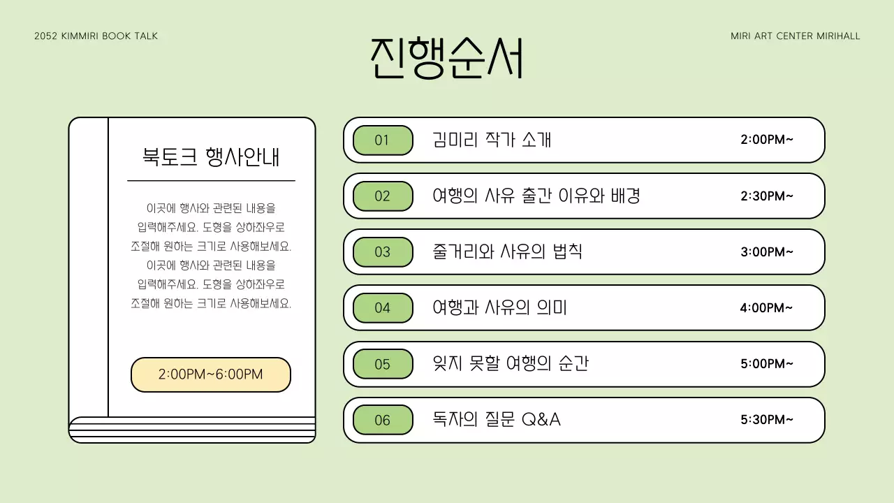 보라색과 검정색의 깔끔한 책 컨셉 북토크