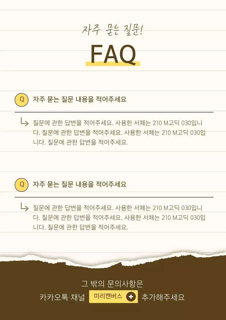 노랑색과 베이지의 심플한 스토리텔링 제품 소개서