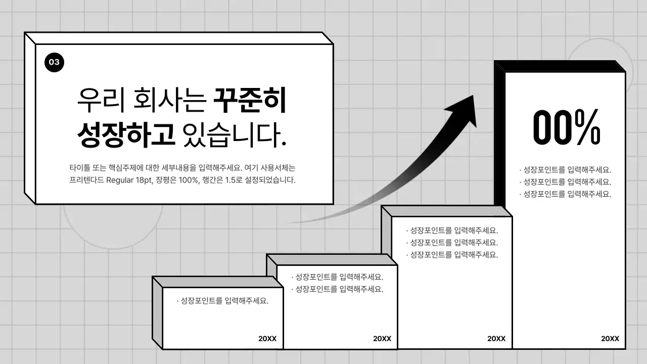 회색의 기하학적인 비즈니스 PT용 회사소개서
