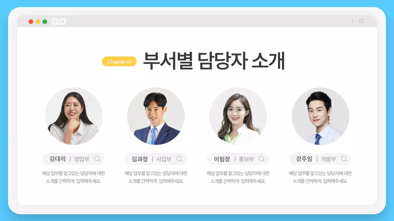 하늘색의 심플한 브라우저 프레임 회사소개서