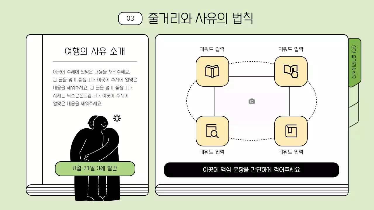 보라색과 검정색의 깔끔한 책 컨셉 북토크