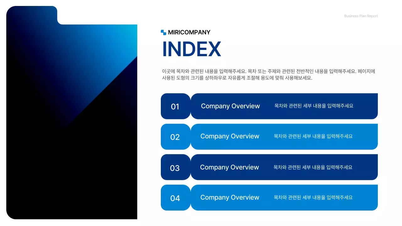 파랑색의 깔끔한 기업용 컨셉 사업계획서 프레젠테이션 키트