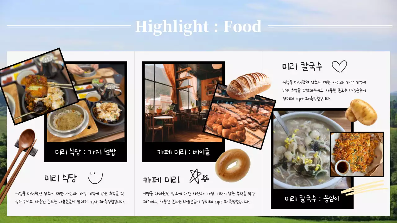 배경에 사진을 활용한 스크랩북