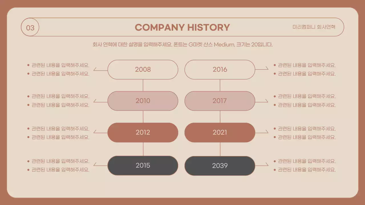 핑크와 베이지톤의 깔끔한 도형을 활용한 사업계획서