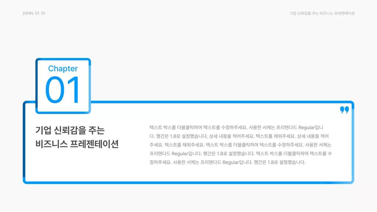 파랑색과 흰색의 모던한 그라데이션 스타일의 기업용 보고서