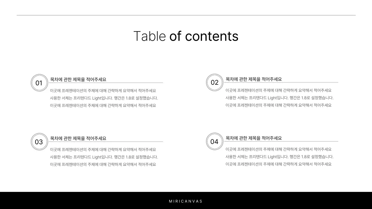 흰색과 연두의 심플한 프로젝트 소개를 위한 보고서