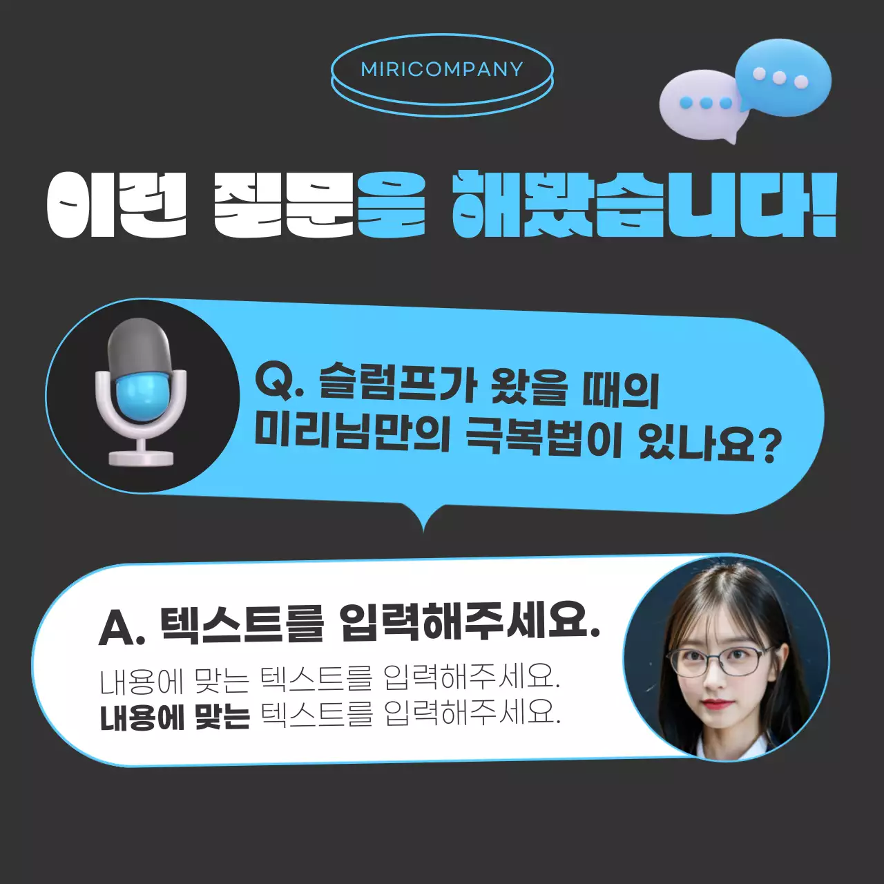 하늘색 심플한 인터뷰 레포트
