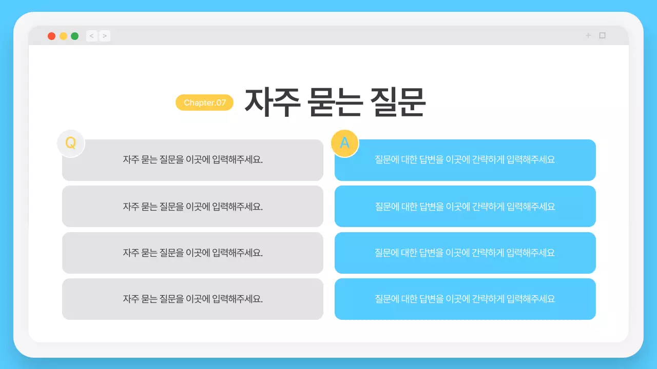 하늘색의 심플한 브라우저 프레임 회사소개서