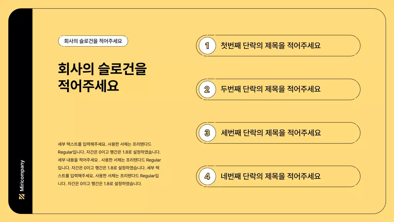 노랑색의 심플한 라인과 비즈니스 일러스트