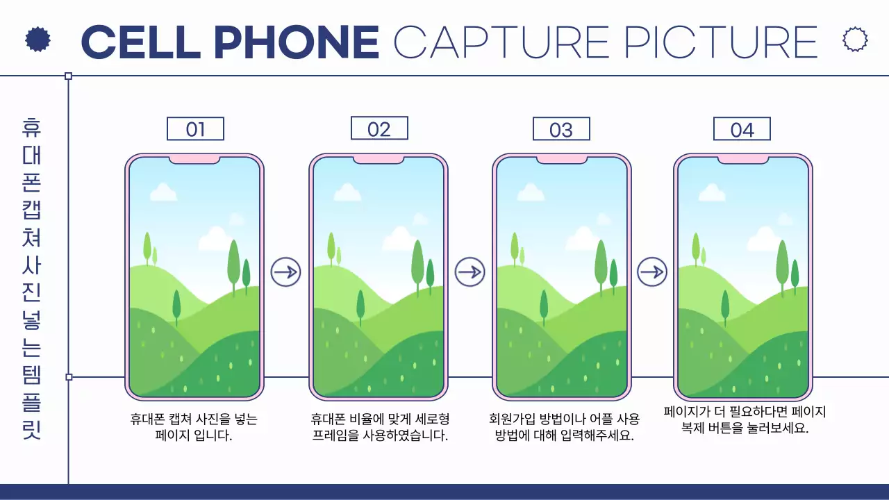 핑크와 남색의 사진프레임을 이용한 깔끔한 라인의 PPT