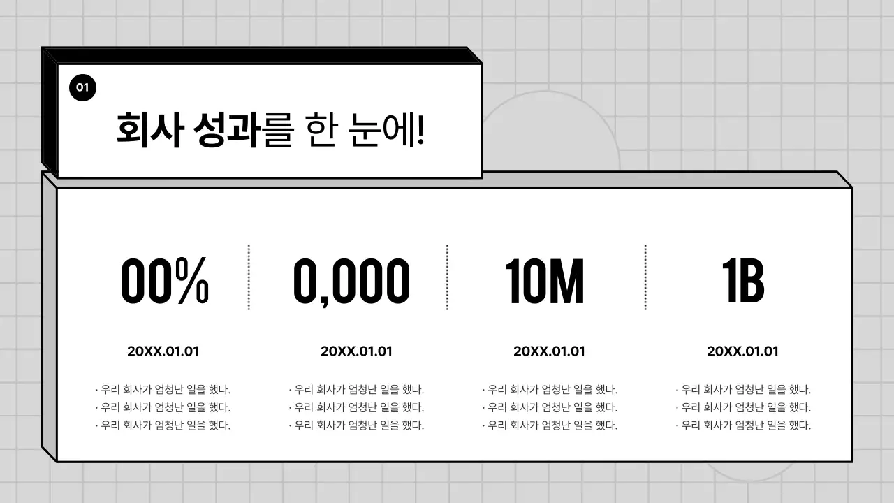 회색의 기하학적인 비즈니스 PT용 회사소개서