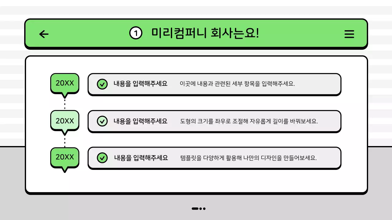 초록색의 마린 바다 컨셉 마케팅 운영 보고서