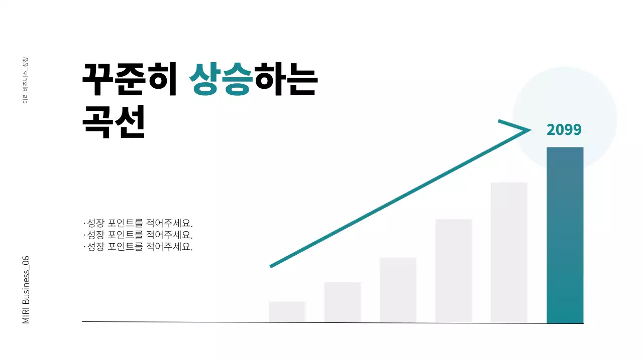 검정색과 초록색의 심플한 비즈니스 제안서