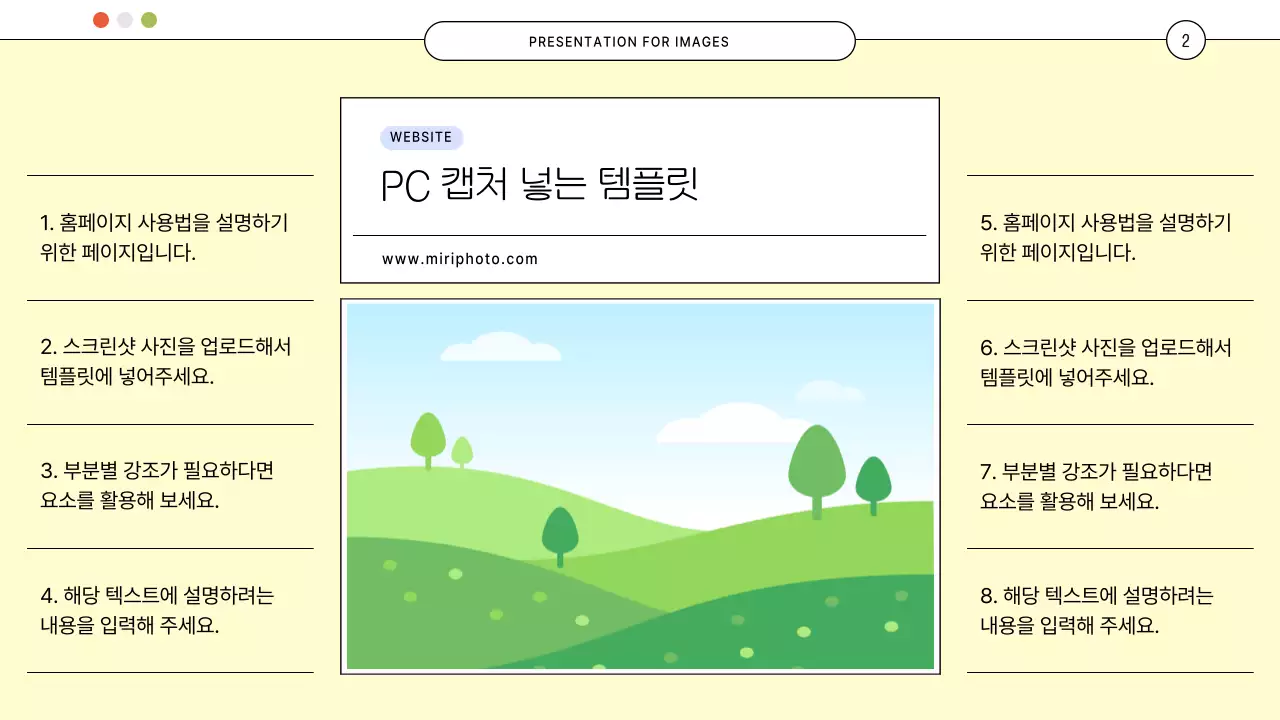 노란색 바탕의 홈페이지 컨셉의 귀여운 사진 콜라주 프레임
