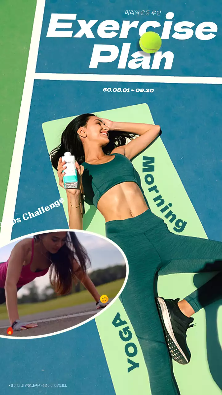 파랑과 초록색의 팝한 운동루틴 홍보