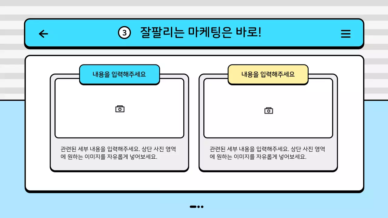 파랑색과 노랑색의 마린 바다 컨셉 마케팅 운영 보고서