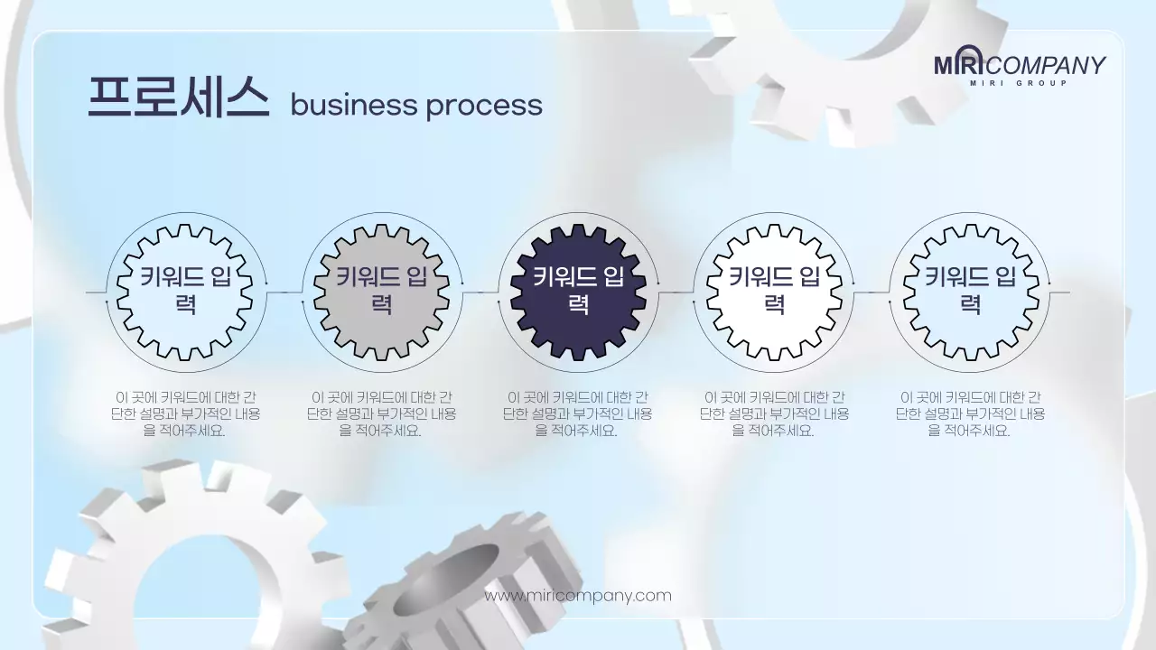 블루톤의 3d 톱니바퀴를 사용한 사업계획서