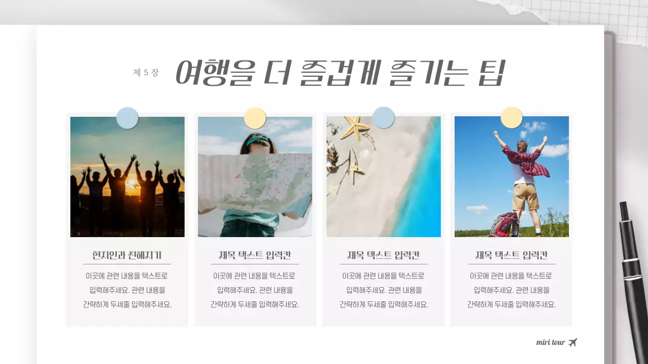 회색과 핑크색의 모던한 앨범 프레임의 여행 상품 홍보