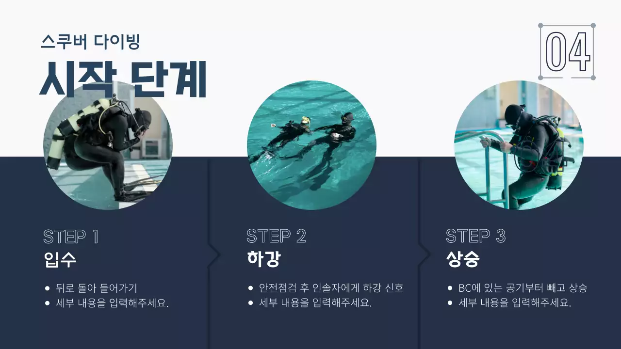 남색과 화이트의 사진 있는 모던한 스쿠버 다이빙 교육 프로그램 소개 자료