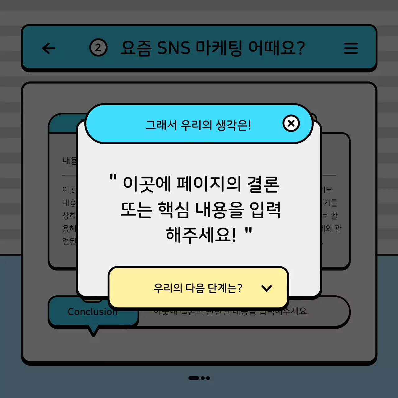 파랑색과 노랑색의 마린 바다 컨셉 마케팅 운영 보고서