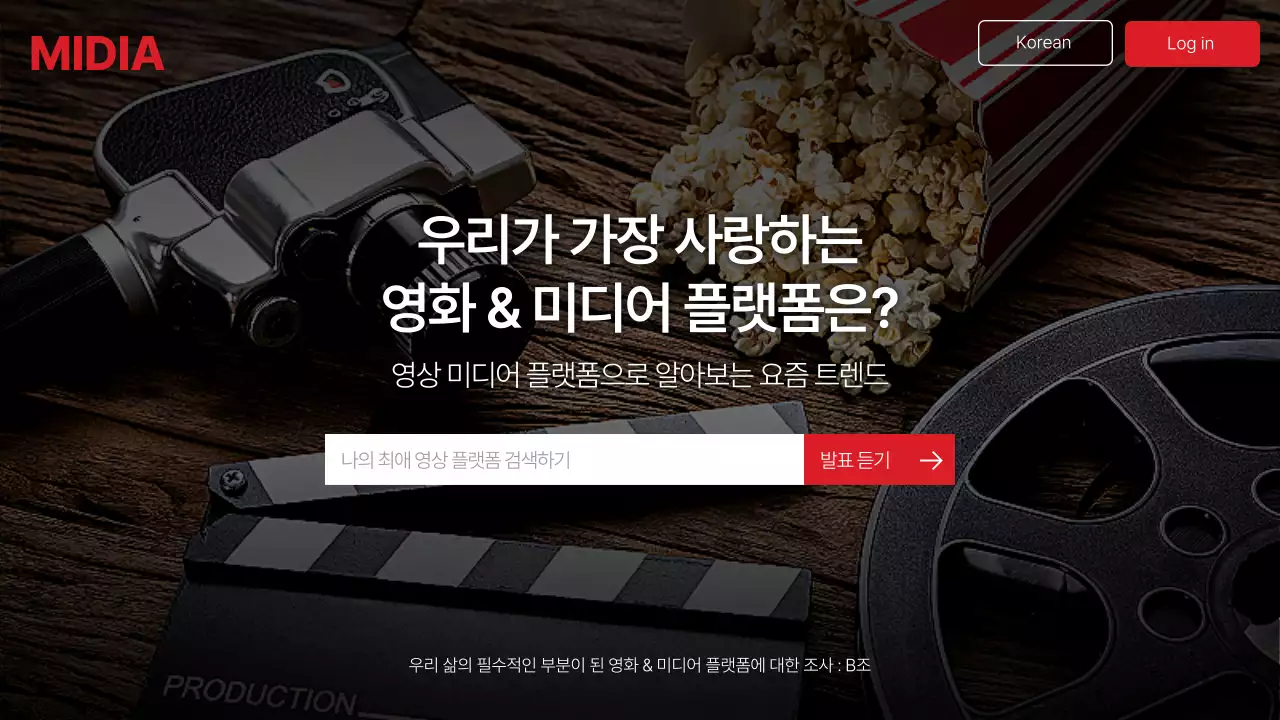 검정과 빨강의 트렌드한 영상 플랫폼 UI 분석 발표자료