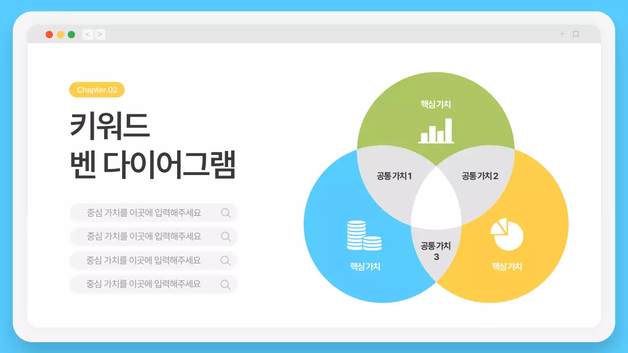 하늘색의 심플한 브라우저 프레임 회사소개서