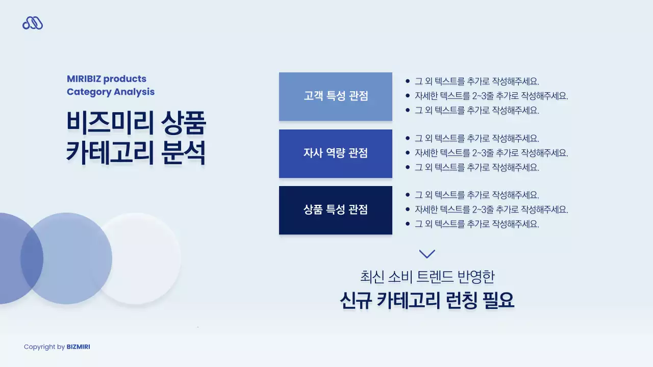 파랑과 남색의 심플한 시장조사 보고서