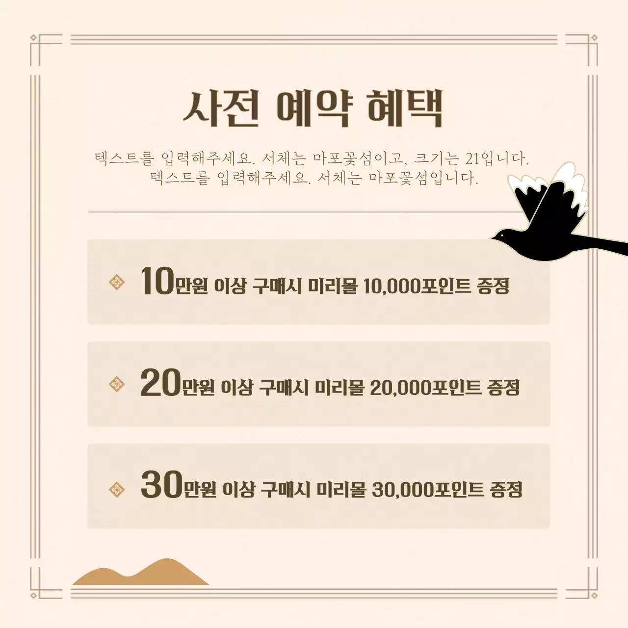 남색과 갈색의 고급스러운 추석 사전 예약