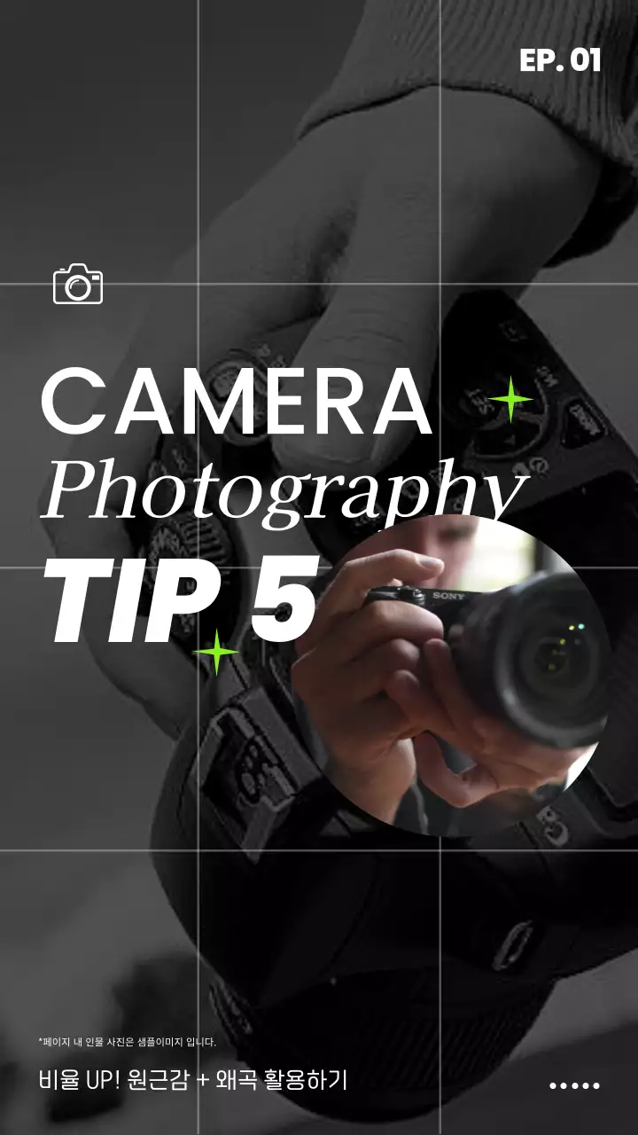 검정색과 하얀색의 사진 정보성 인스타 스토리 