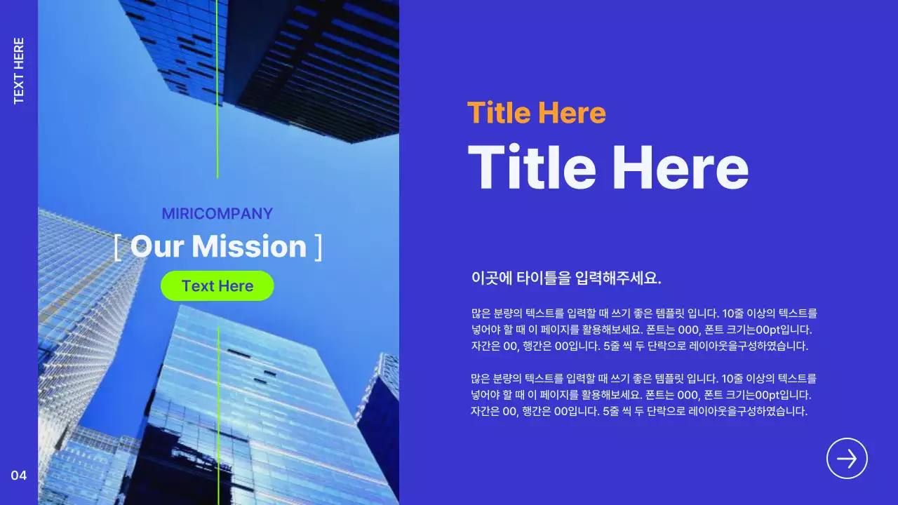 파랑과 주황색의 심플한 설득을 위한 비즈니스 제안서