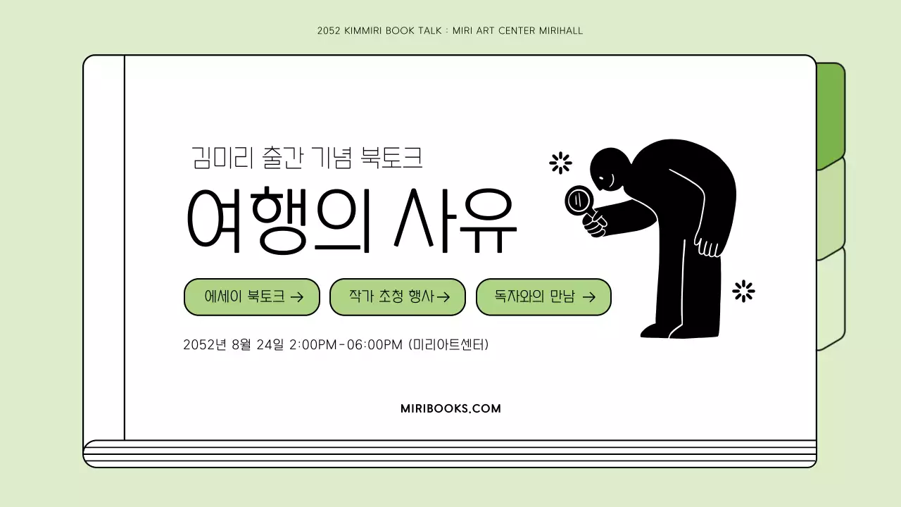 보라색과 검정색의 깔끔한 책 컨셉 북토크