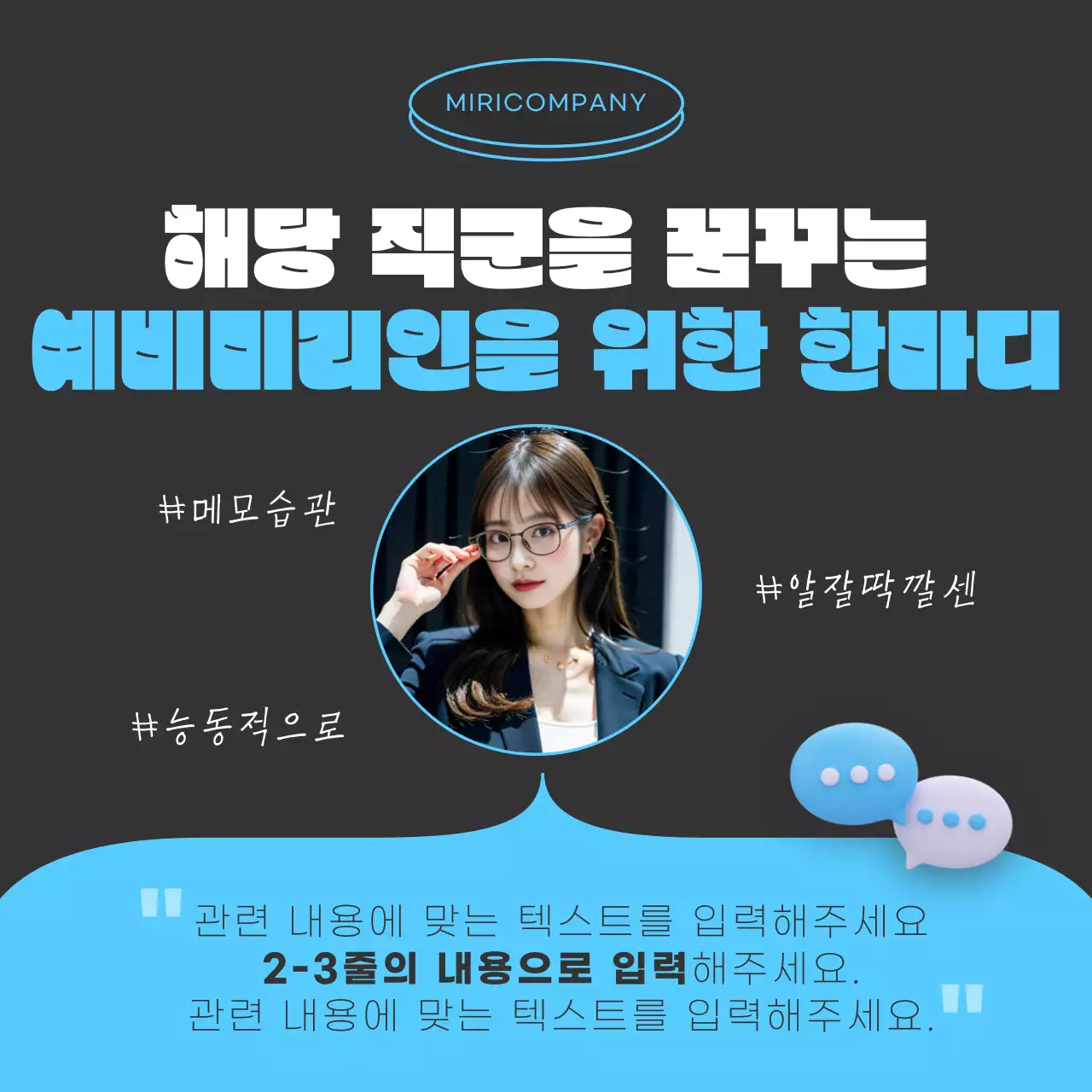 하늘색 심플한 인터뷰 레포트