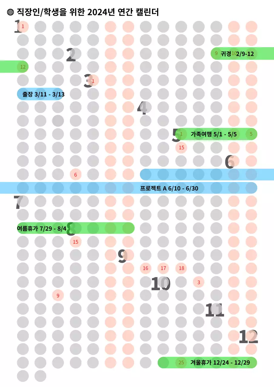 회색 바탕의 깔끔하고 심플한 직장인과 학생을 위한 연간 캘린더 또는 플래너