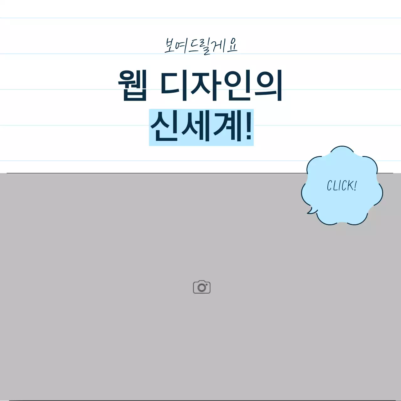 파랑과 하늘색의 심플한 스토리텔링 제품 소개서