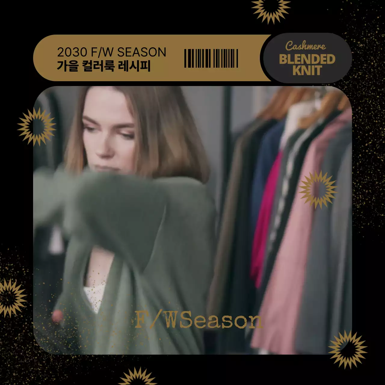 블랙과 베이지의 빈티지한 가을시즌 데일리룩 