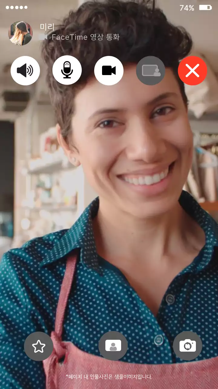 베이지의 밝은 영상통화