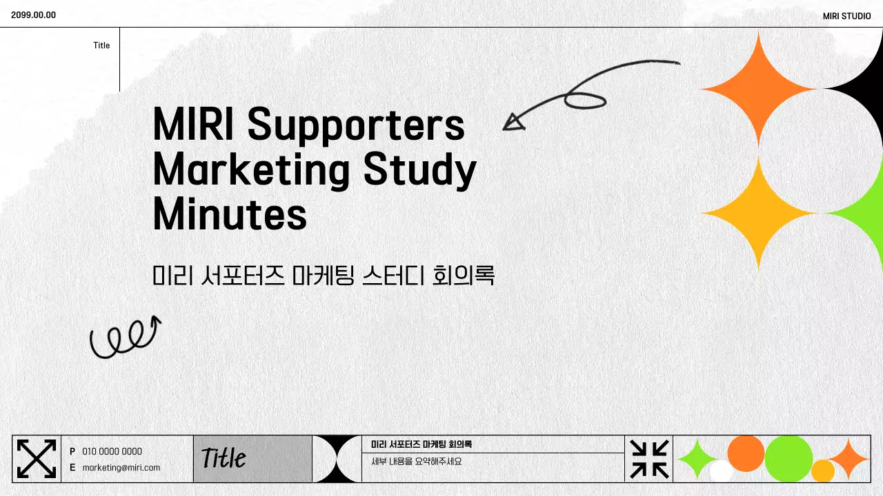 밝은색의 라인 낙서느낌의 심플한 마케팅 기획서