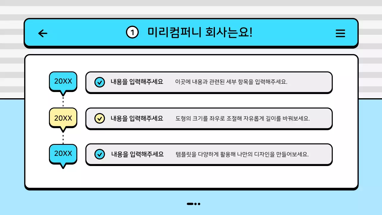 파랑색과 노랑색의 마린 바다 컨셉 마케팅 운영 보고서