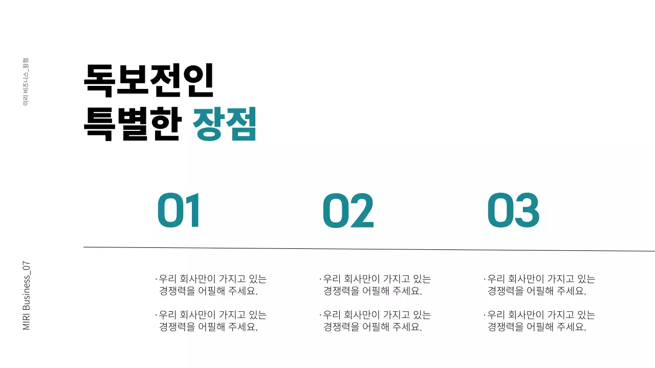 검정색과 초록색의 심플한 비즈니스 제안서