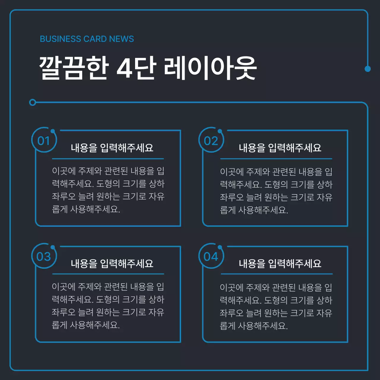 검정색과 파랑색 기하학의 기업 뉴스레터 안내서