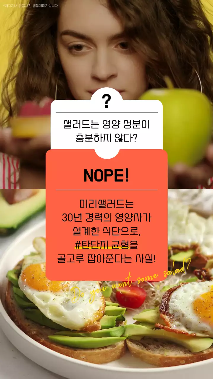 주황색의 키치한 샐러드에 대한 팩트체크