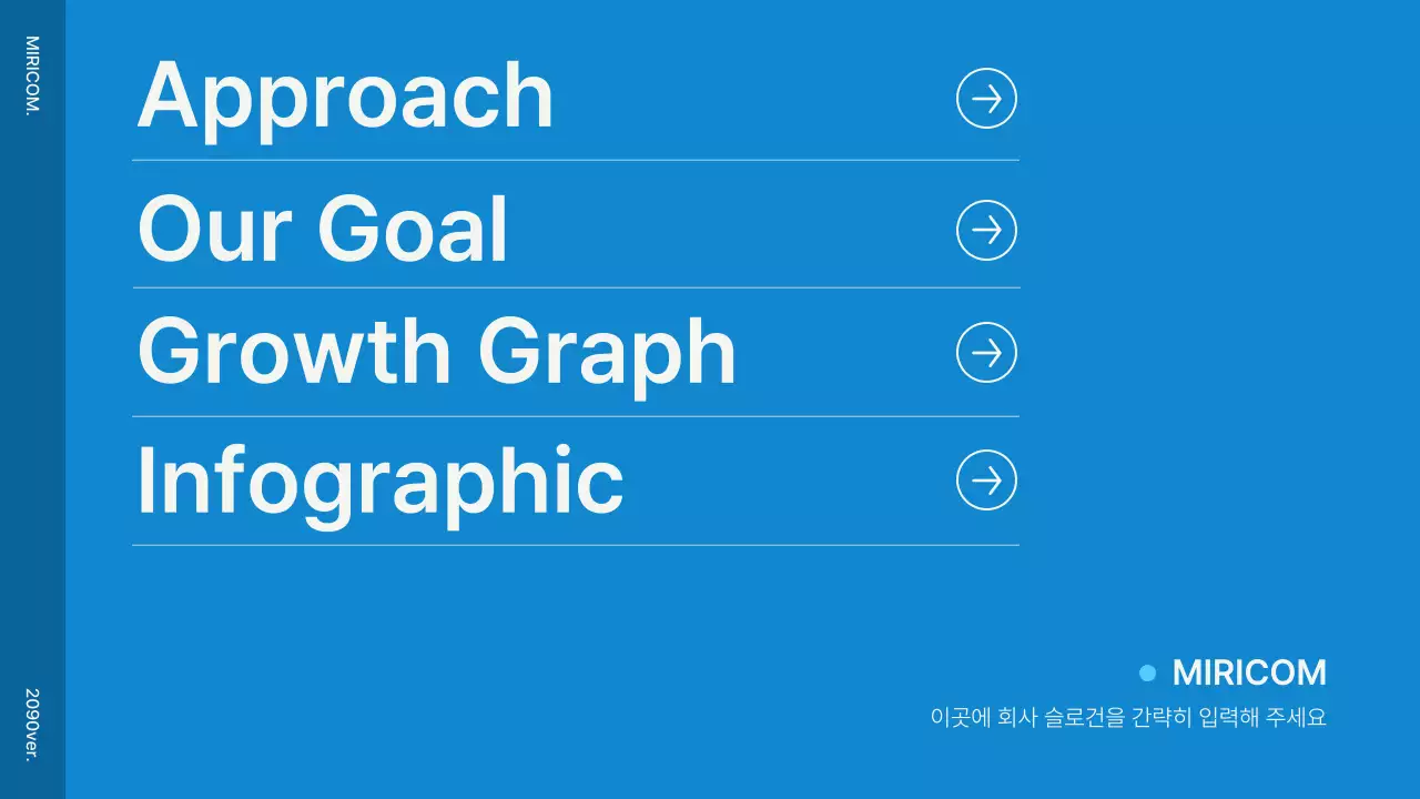 파랑의 심플한 발표용 비즈니스 기획서